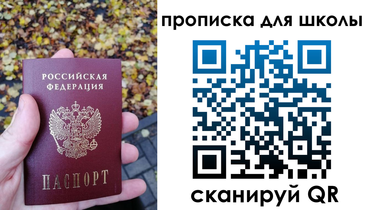 прописка ребенка в Дятьково