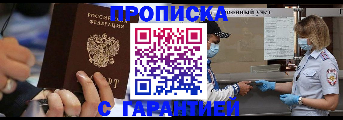 прописка 2025 в Дятьково