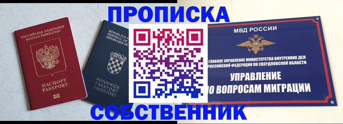 миграционный учет в Дятьково