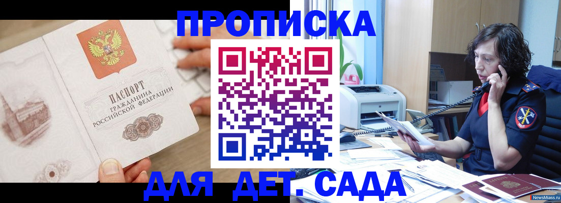 временная регистрация собственник в Дятьково