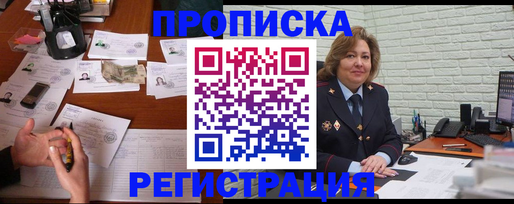 прописка ребенка в Дятьково