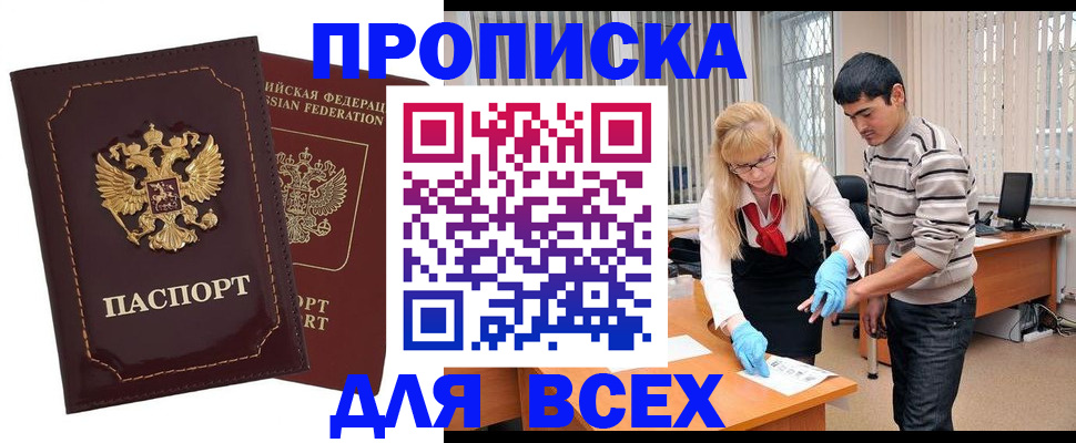 временная регистрация недорого в Дятьково