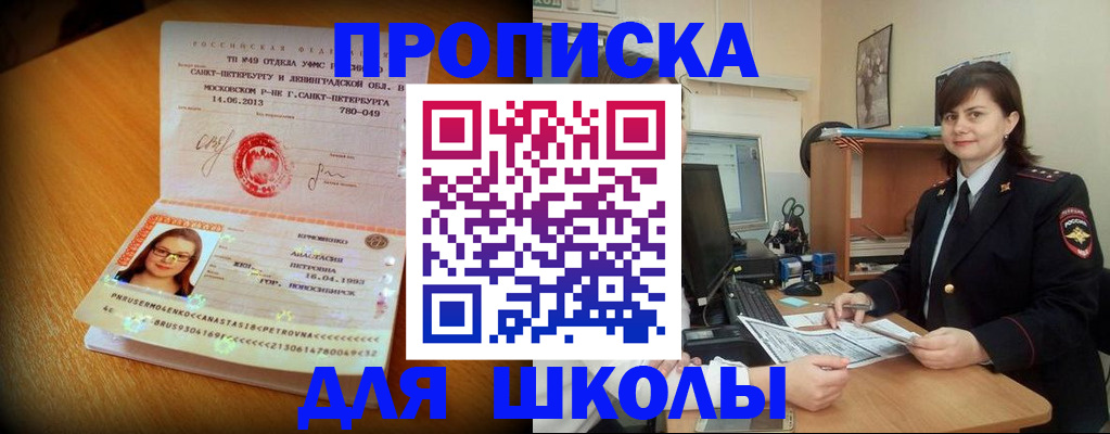 прописка в квартире в Дятьково