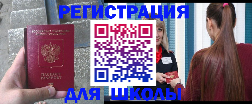 прописка для военкомата в Дятьково