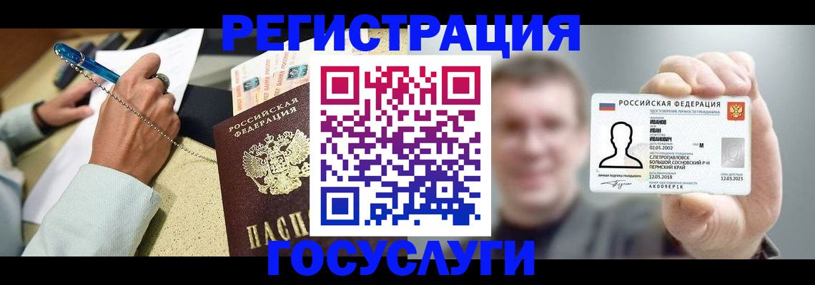 прописка 2025 в Дятьково