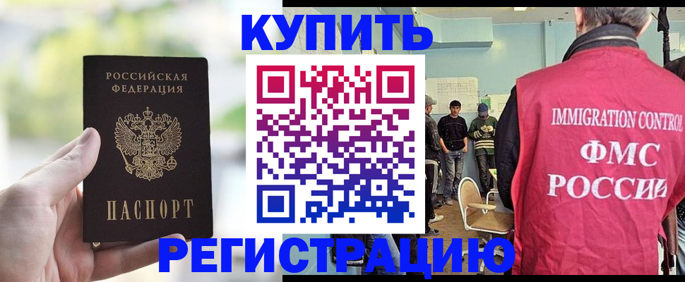 временная регистрация адрес в Дятьково