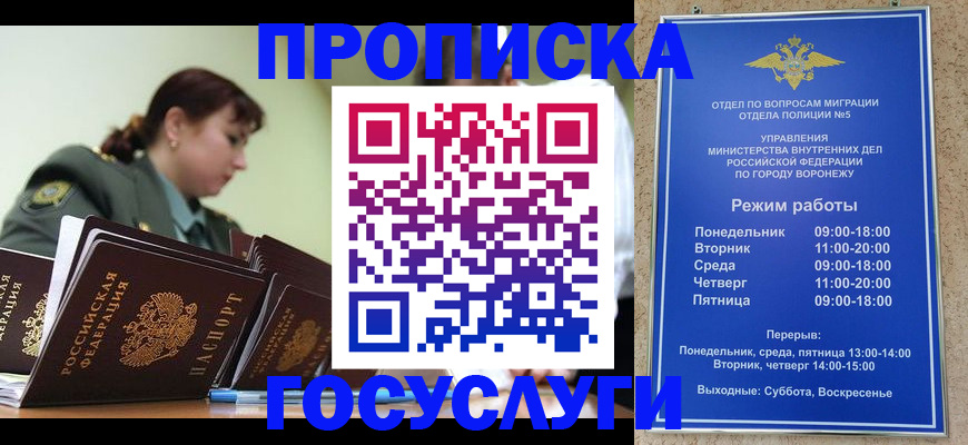миграционный учет в Дятьково