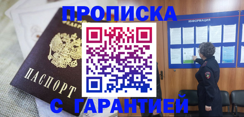 временная регистрация 2025 в Дятьково