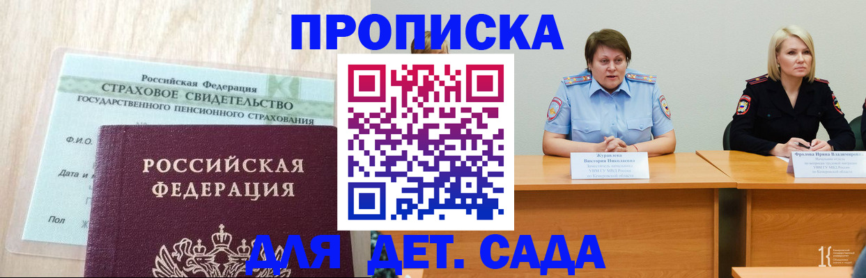 временная прописка в Дятьково