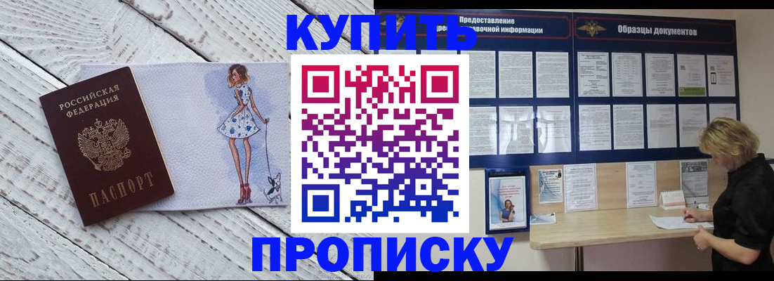 прописка от собственника в Дятьково