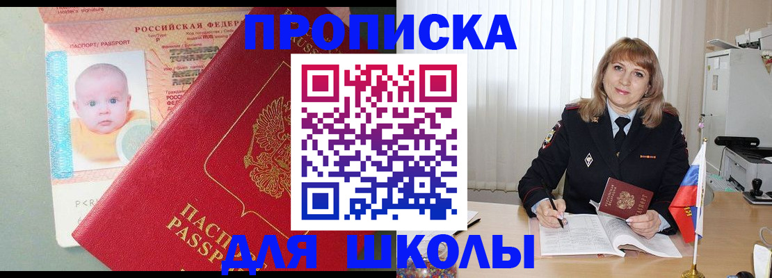 прописка в Дятьково