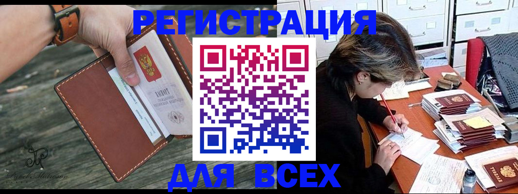 прописка поиск в Дятьково